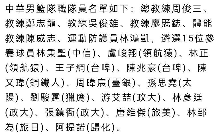 第19分钟，热苏斯右路弧顶拿球调整后远射太正被门将没收。